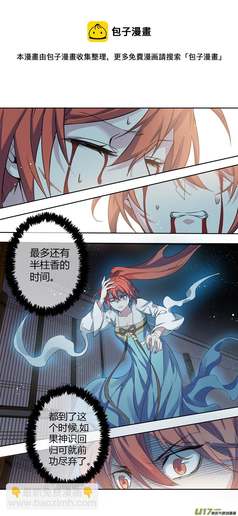 254第三十四章051-第256话