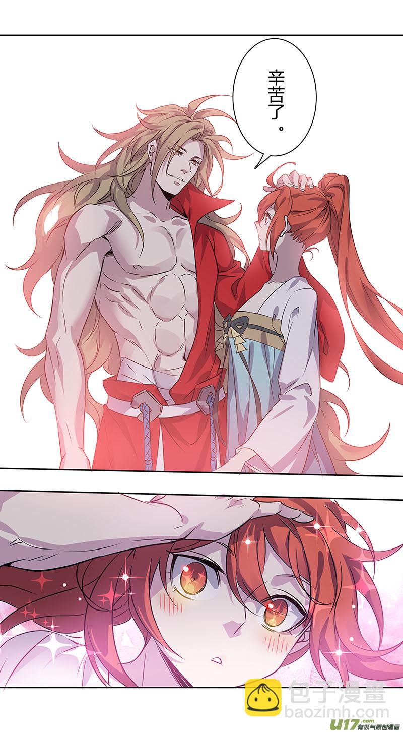 256第三十四章053-第258话