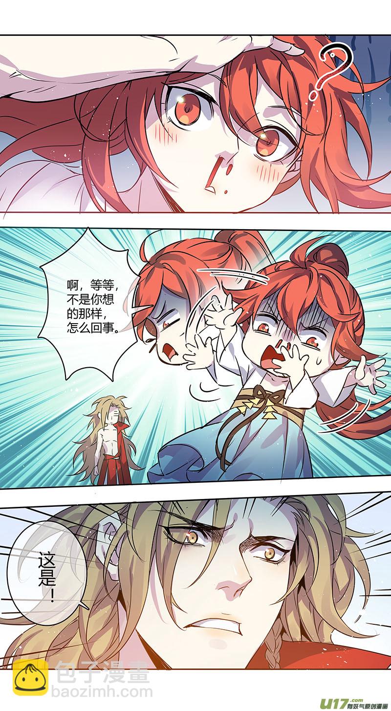 256第三十四章053-第258话