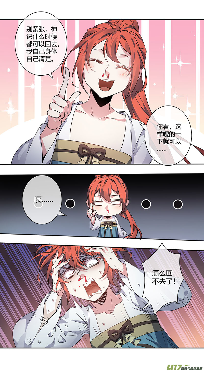 256第三十四章053-第258话