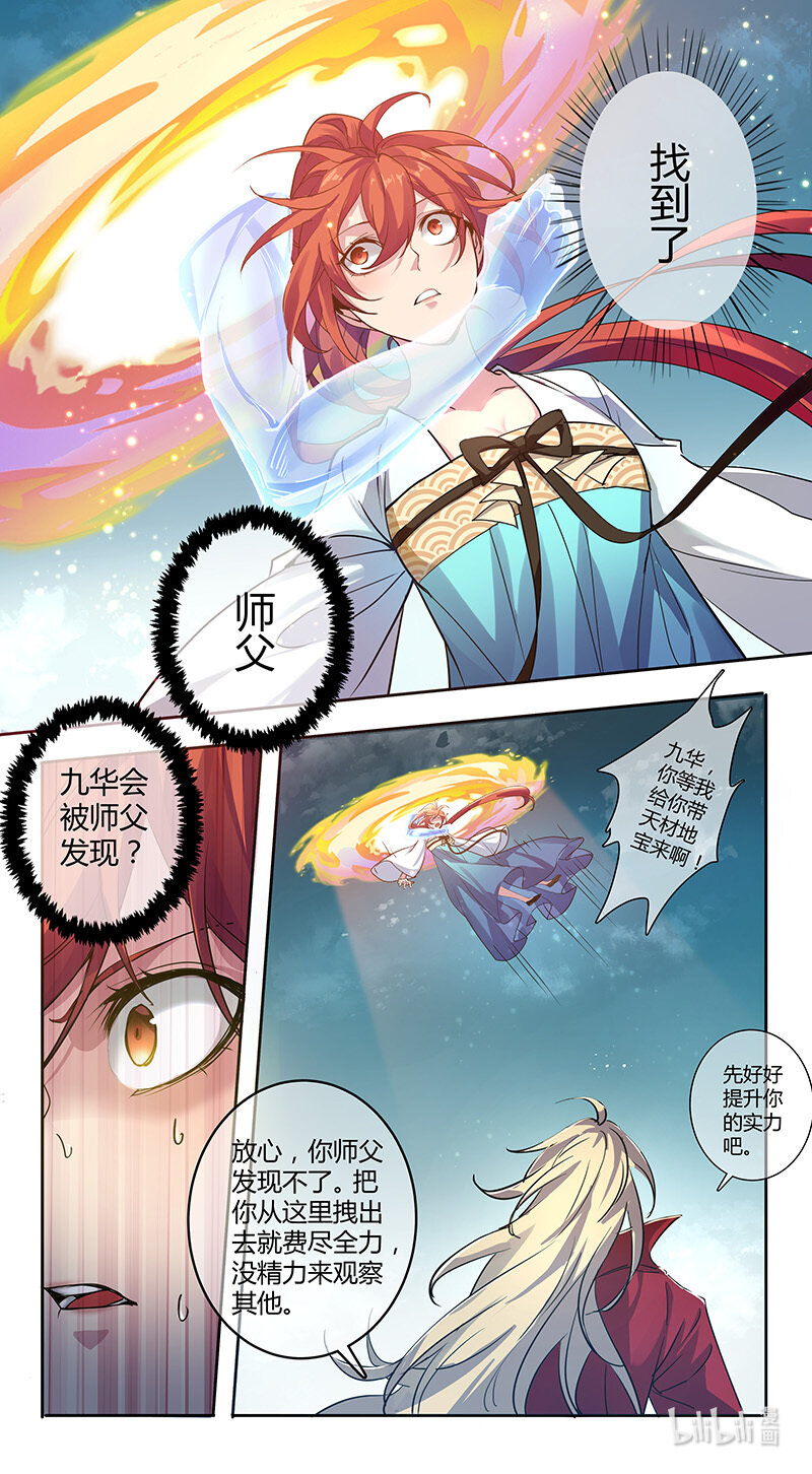 258 第三十四章056-第260话