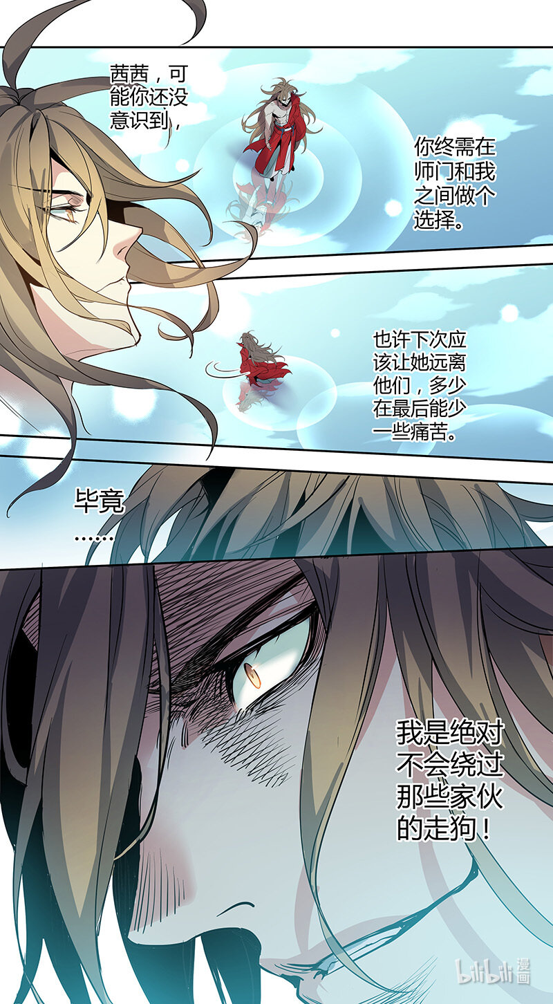 258 第三十四章056-第260话