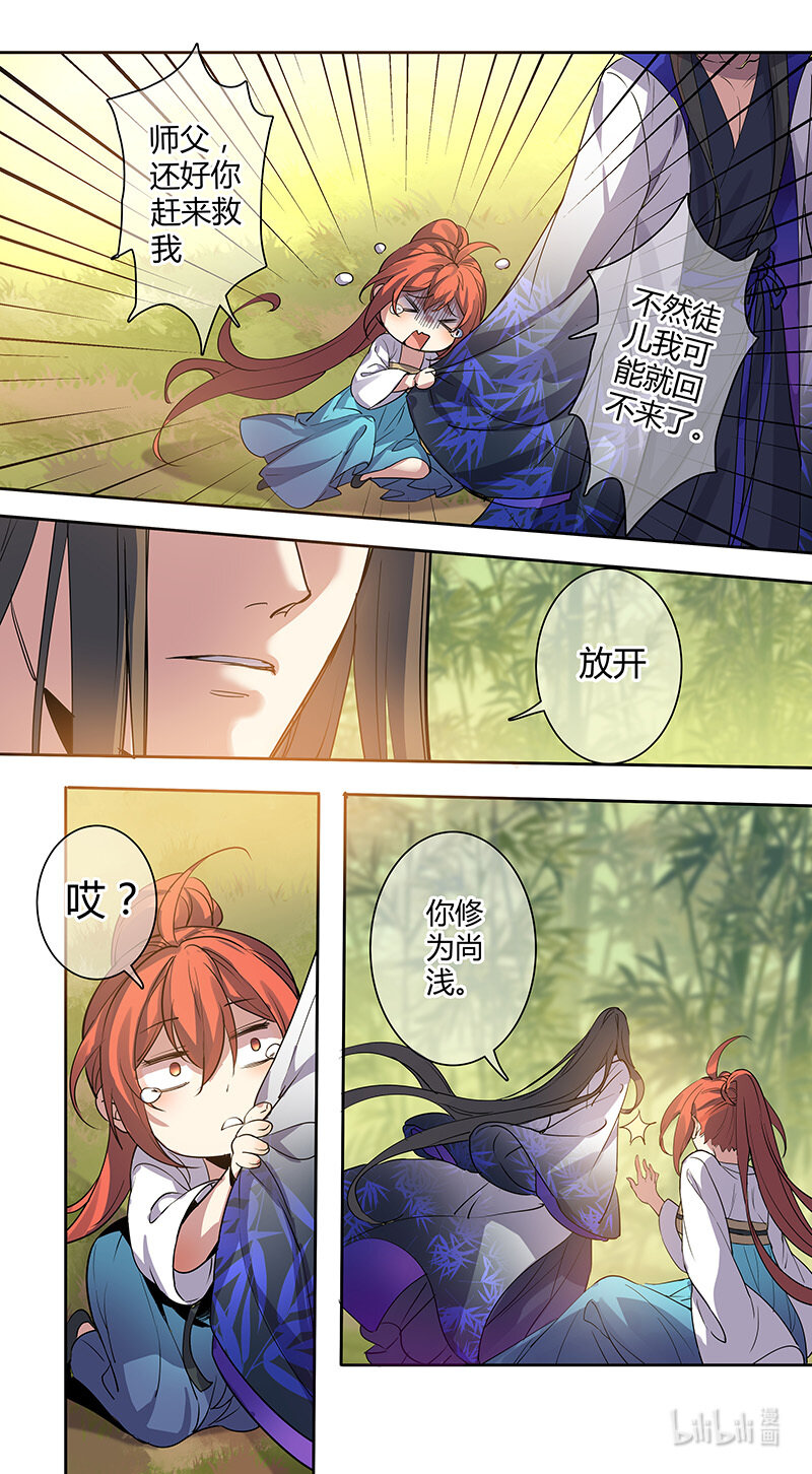 258 第三十四章056-第260话