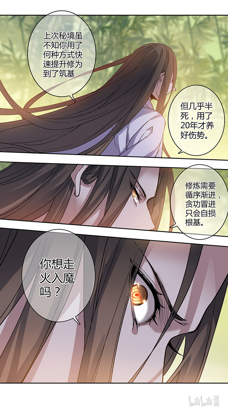 258 第三十四章056-第260话