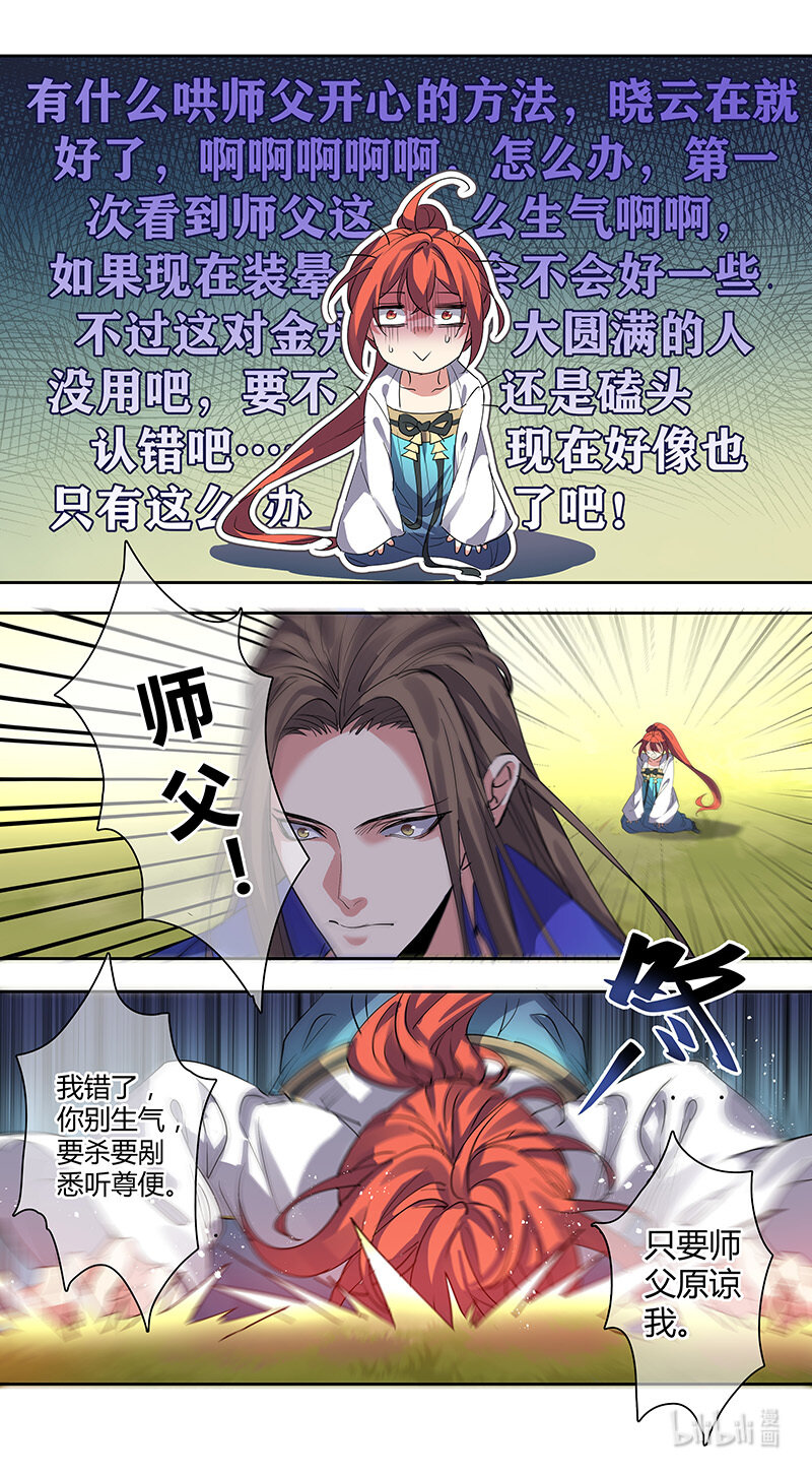 258 第三十四章056-第260话