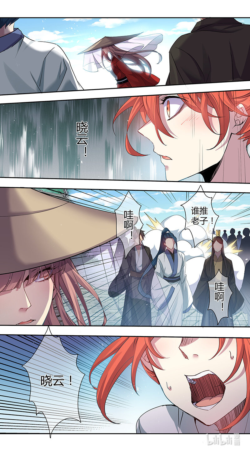 260 第三十四章058-第262话