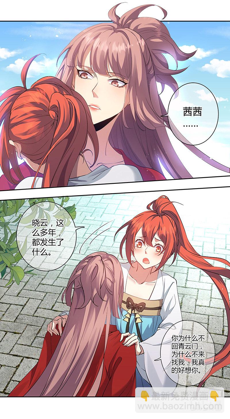 260 第三十四章058-第262话