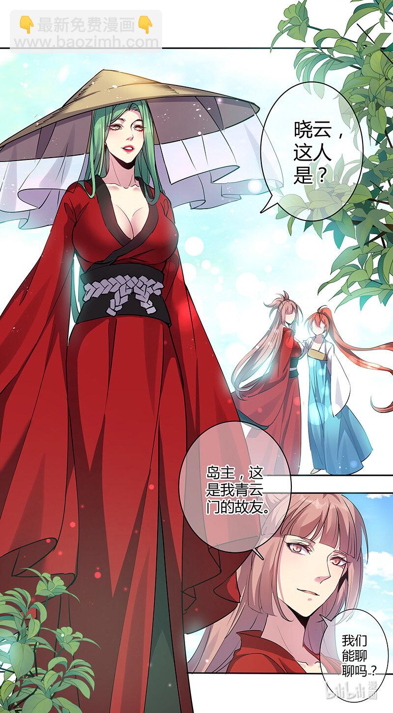 260 第三十四章058-第262话