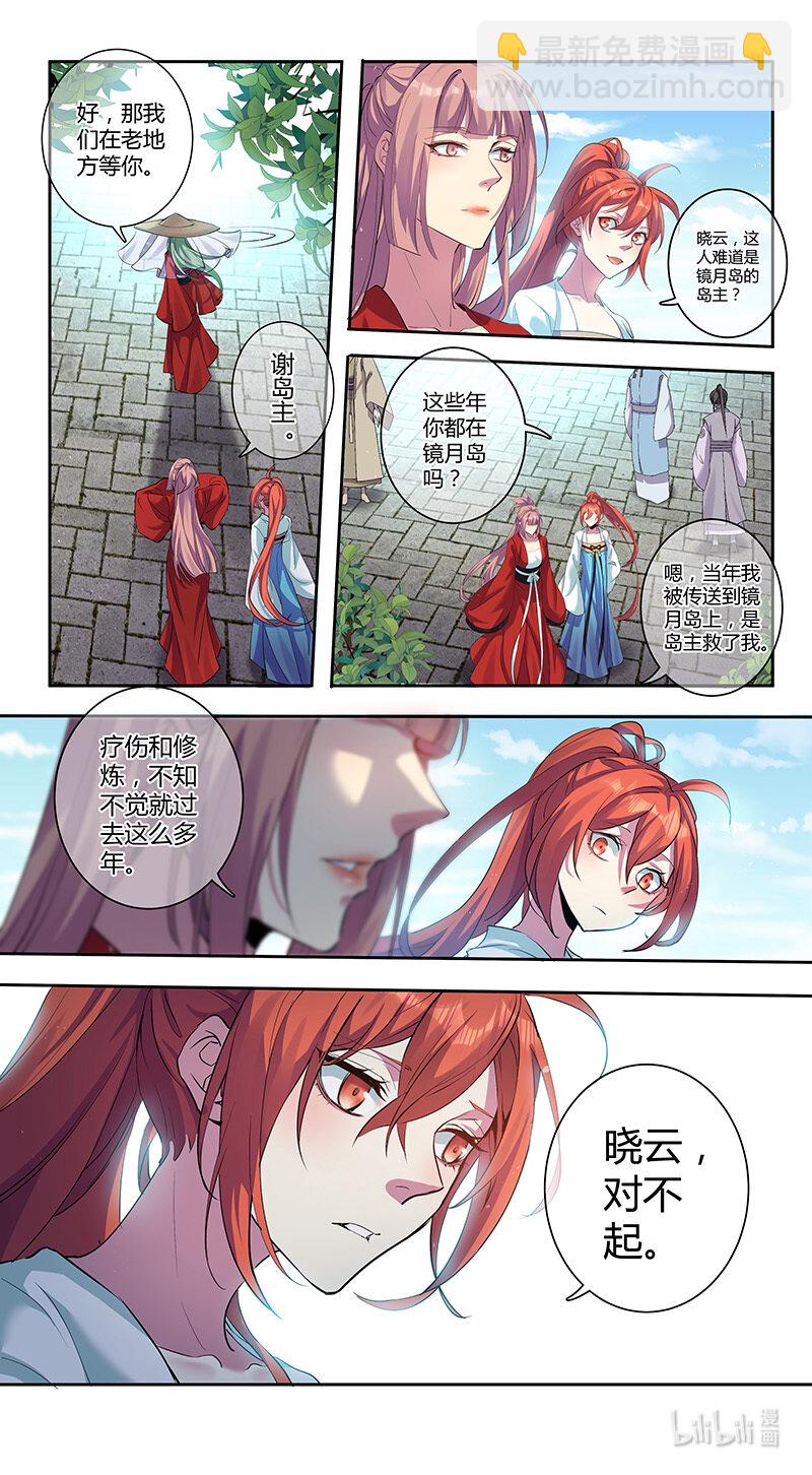 260 第三十四章058-第262话