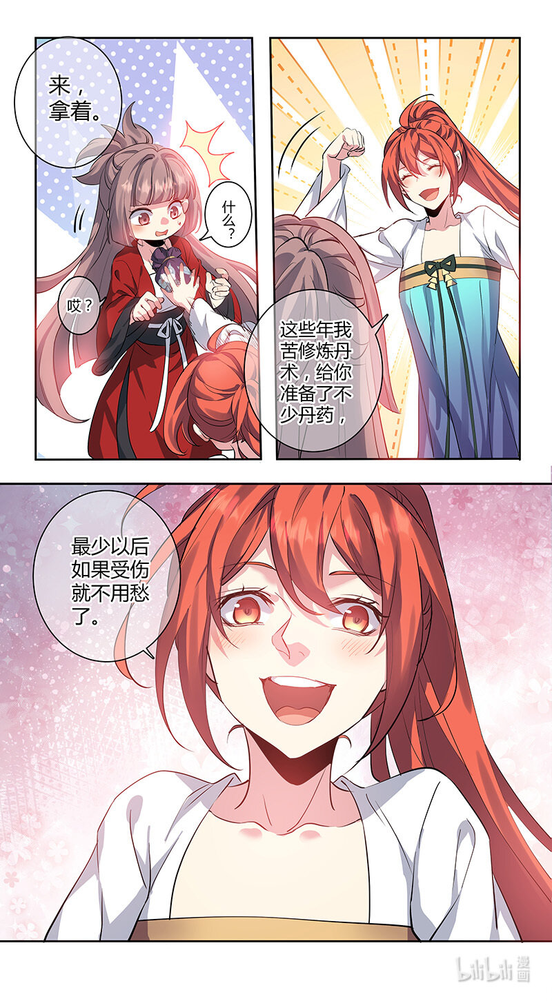 260 第三十四章058-第262话