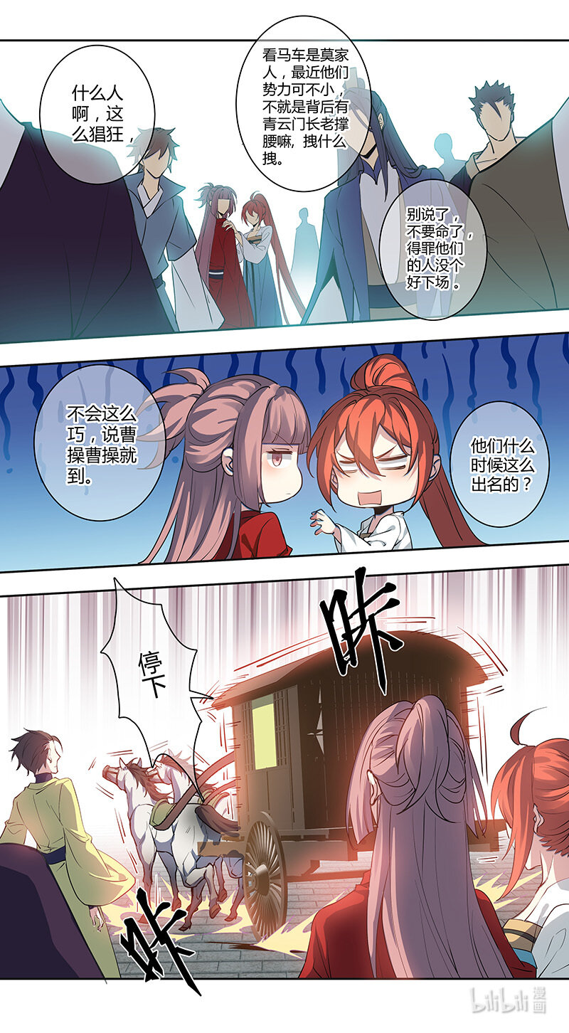 262 第三十四章060-第264话