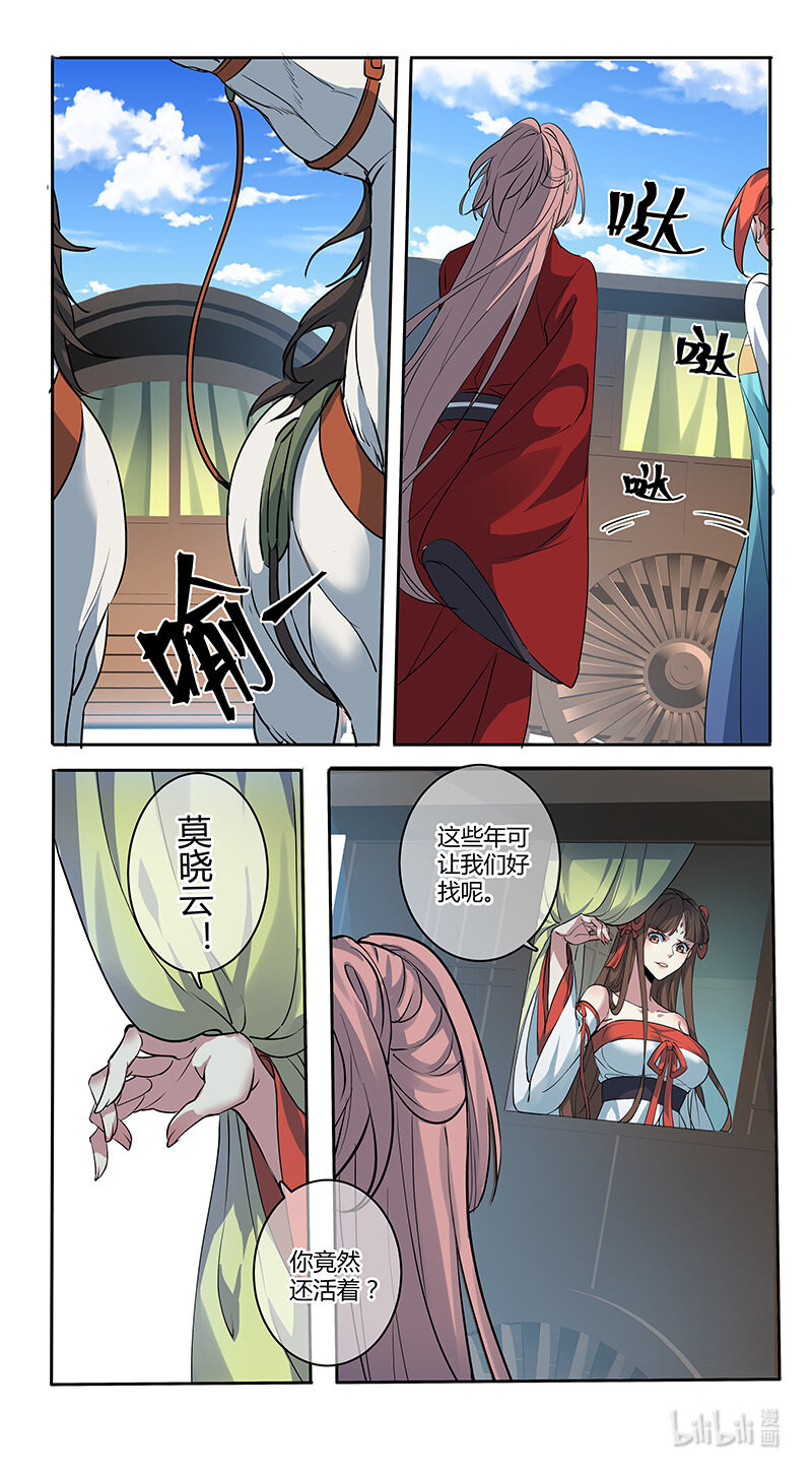 262 第三十四章060-第264话