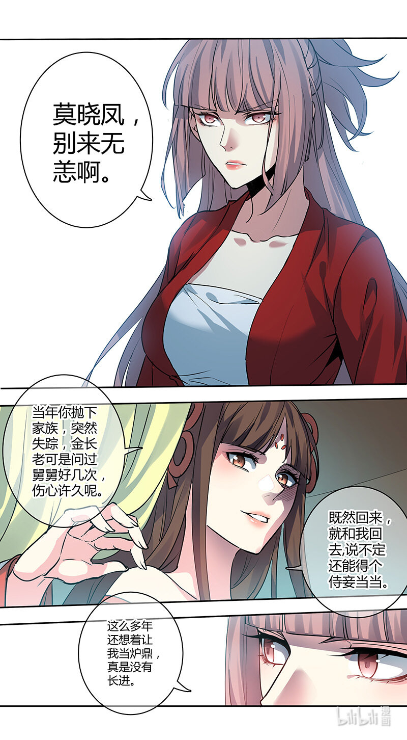 262 第三十四章060-第264话