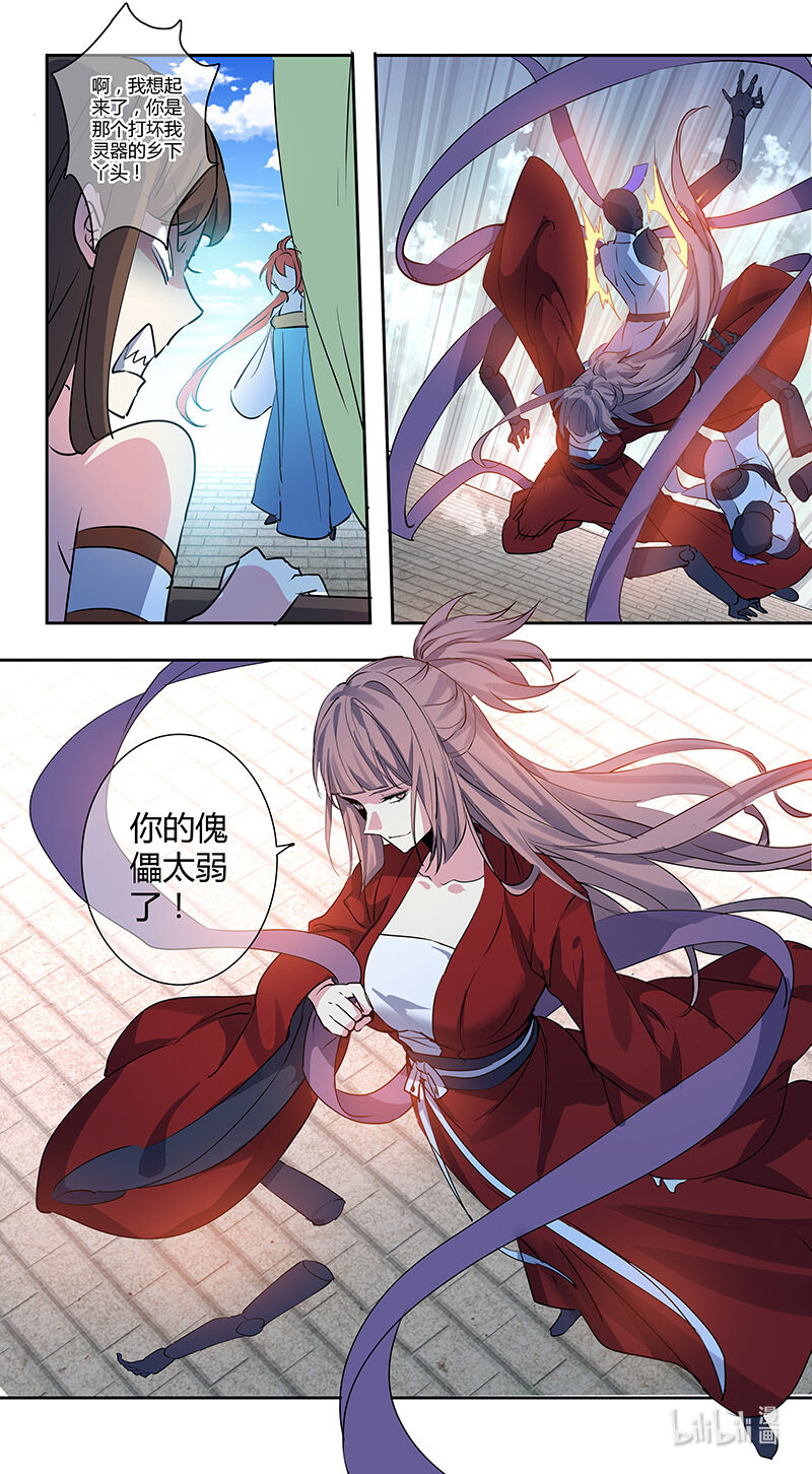 262 第三十四章060-第264话