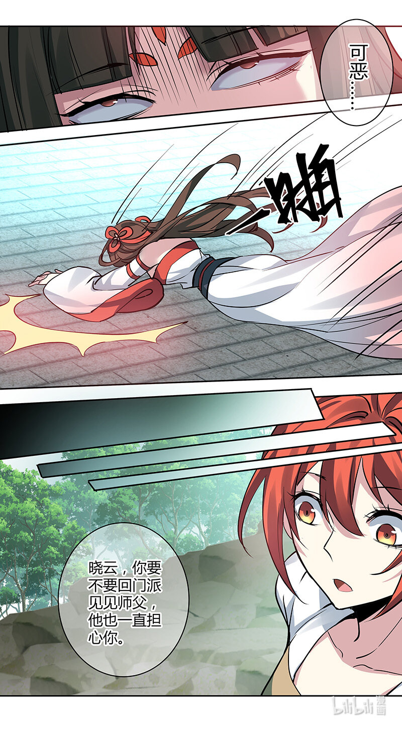 266 第三十四章064-第268话