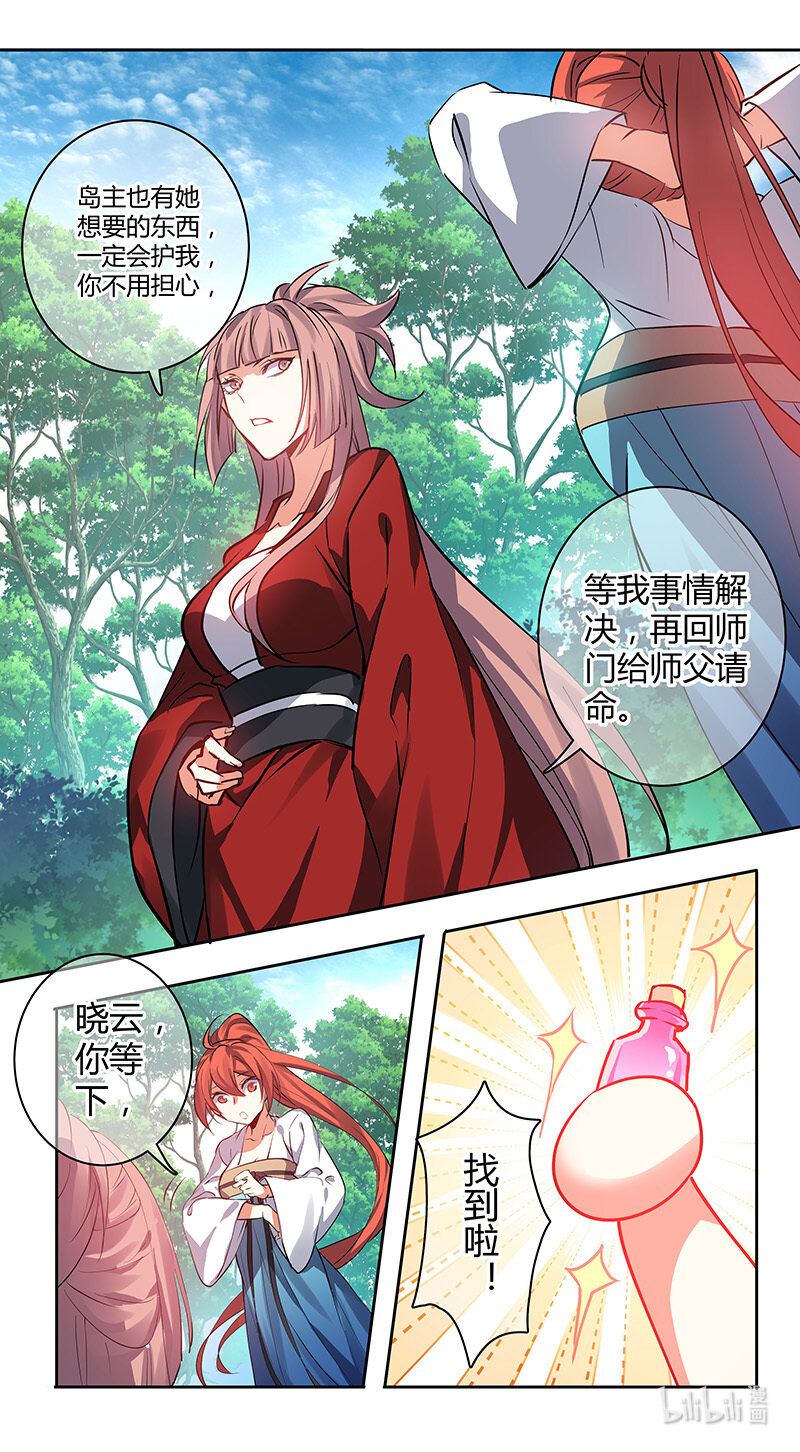 266 第三十四章064-第268话