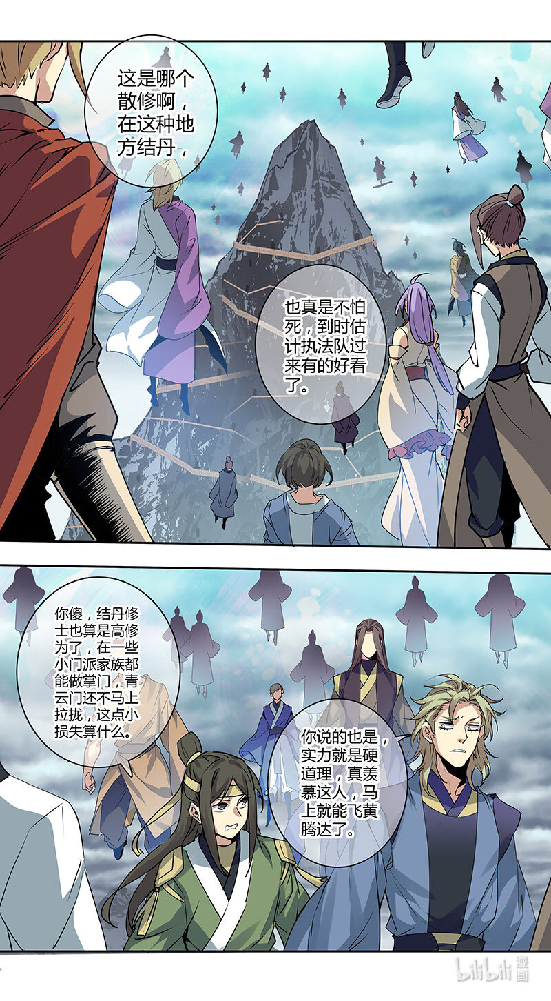 268 第三十四章066-第270话