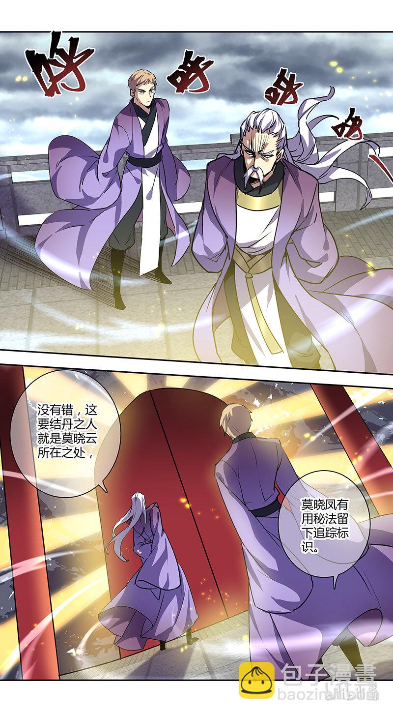 268 第三十四章066-第270话