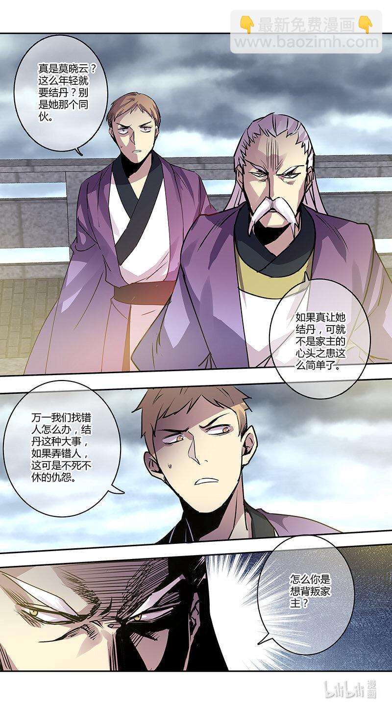 268 第三十四章066-第270话