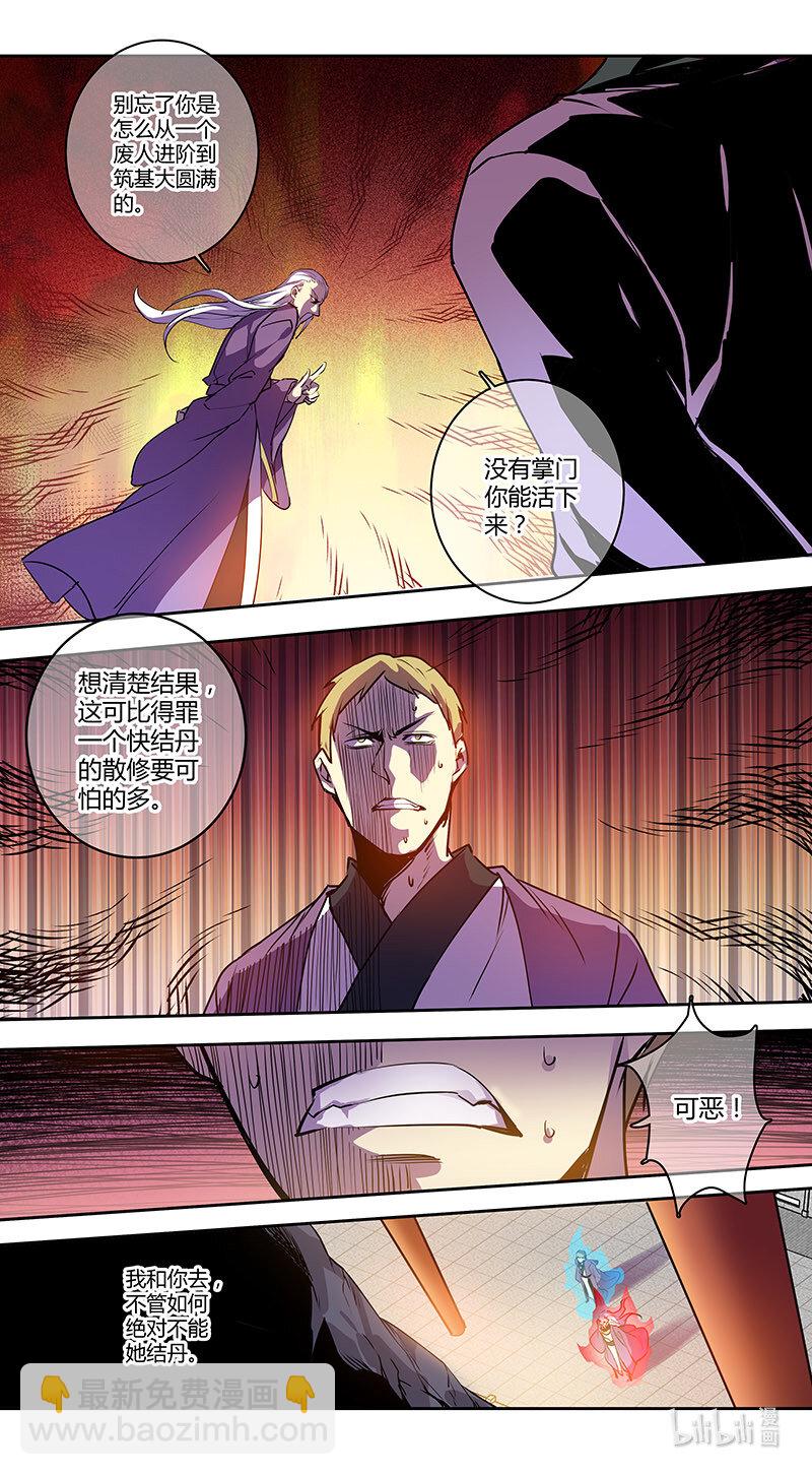 268 第三十四章066-第270话