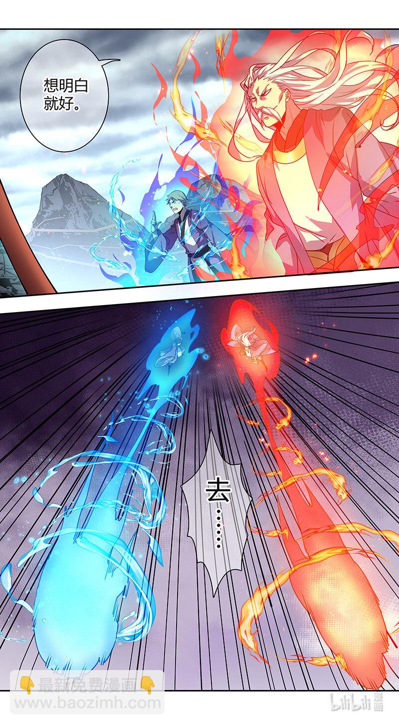 268 第三十四章066-第270话