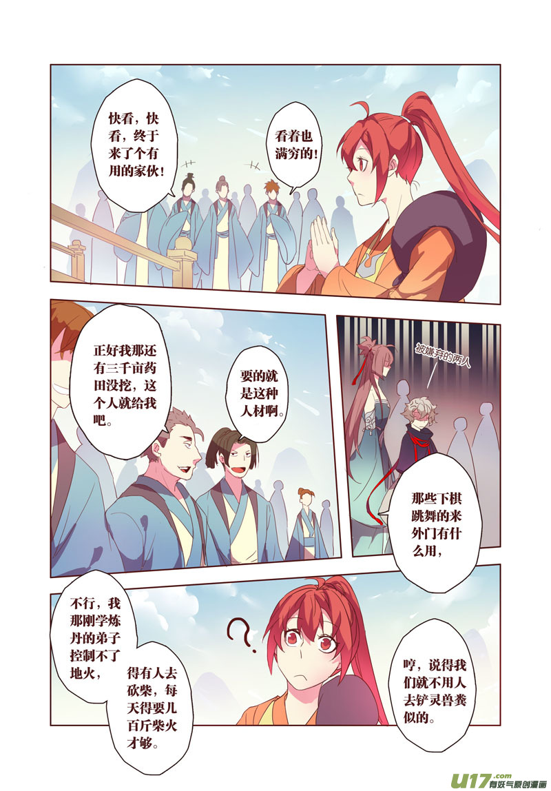 27 第七章01-第28话