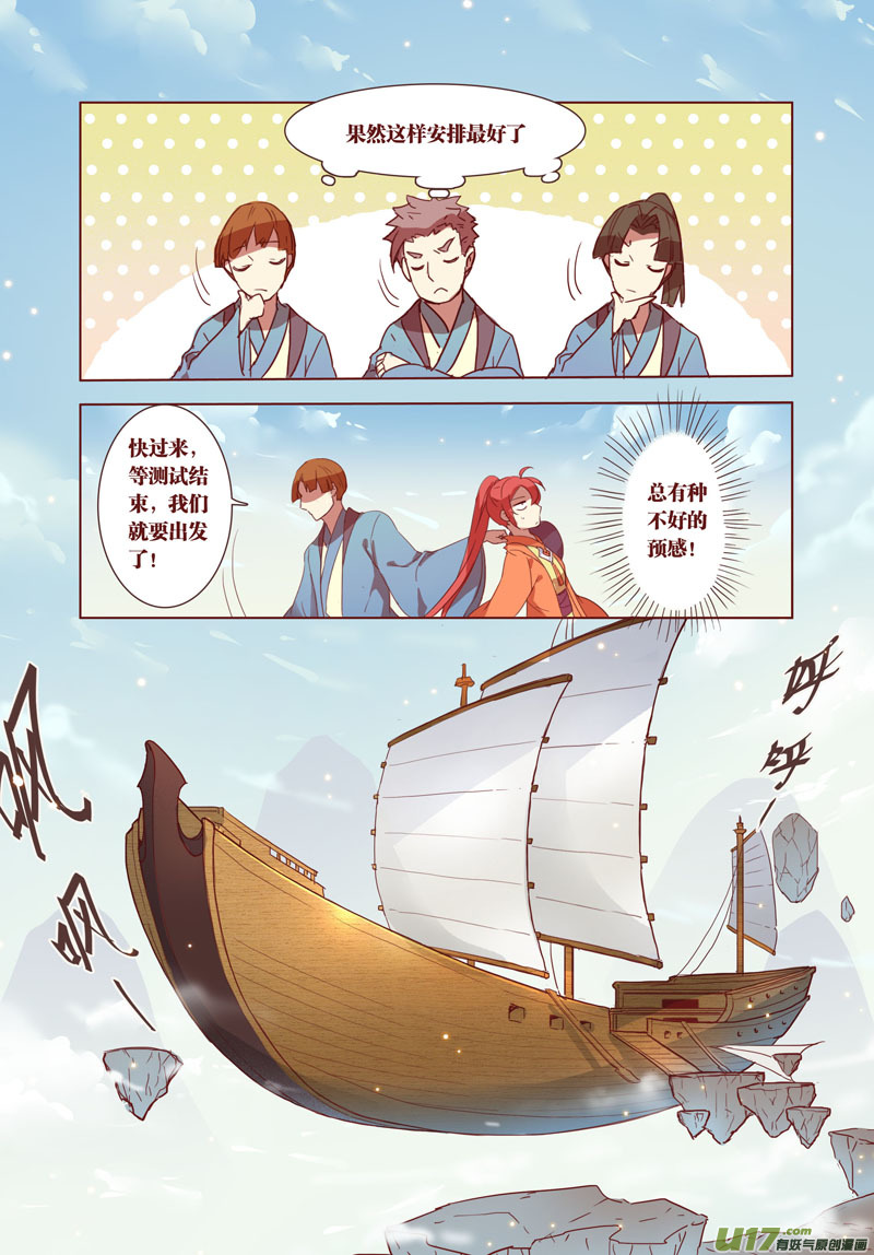 27 第七章01-第28话