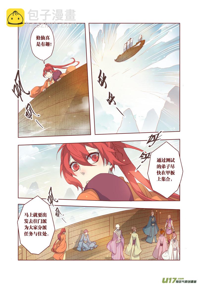 27 第七章01-第28话