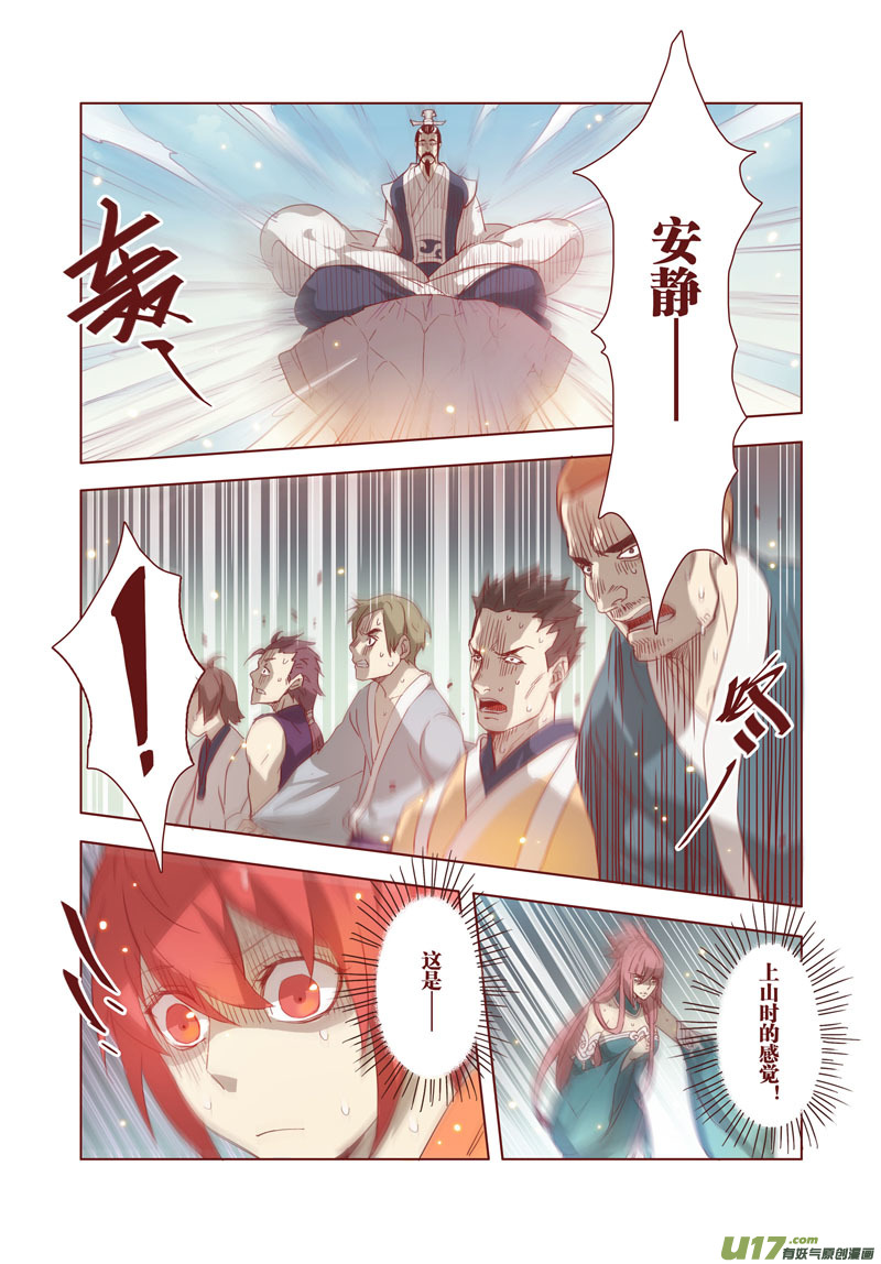 27 第七章01-第28话