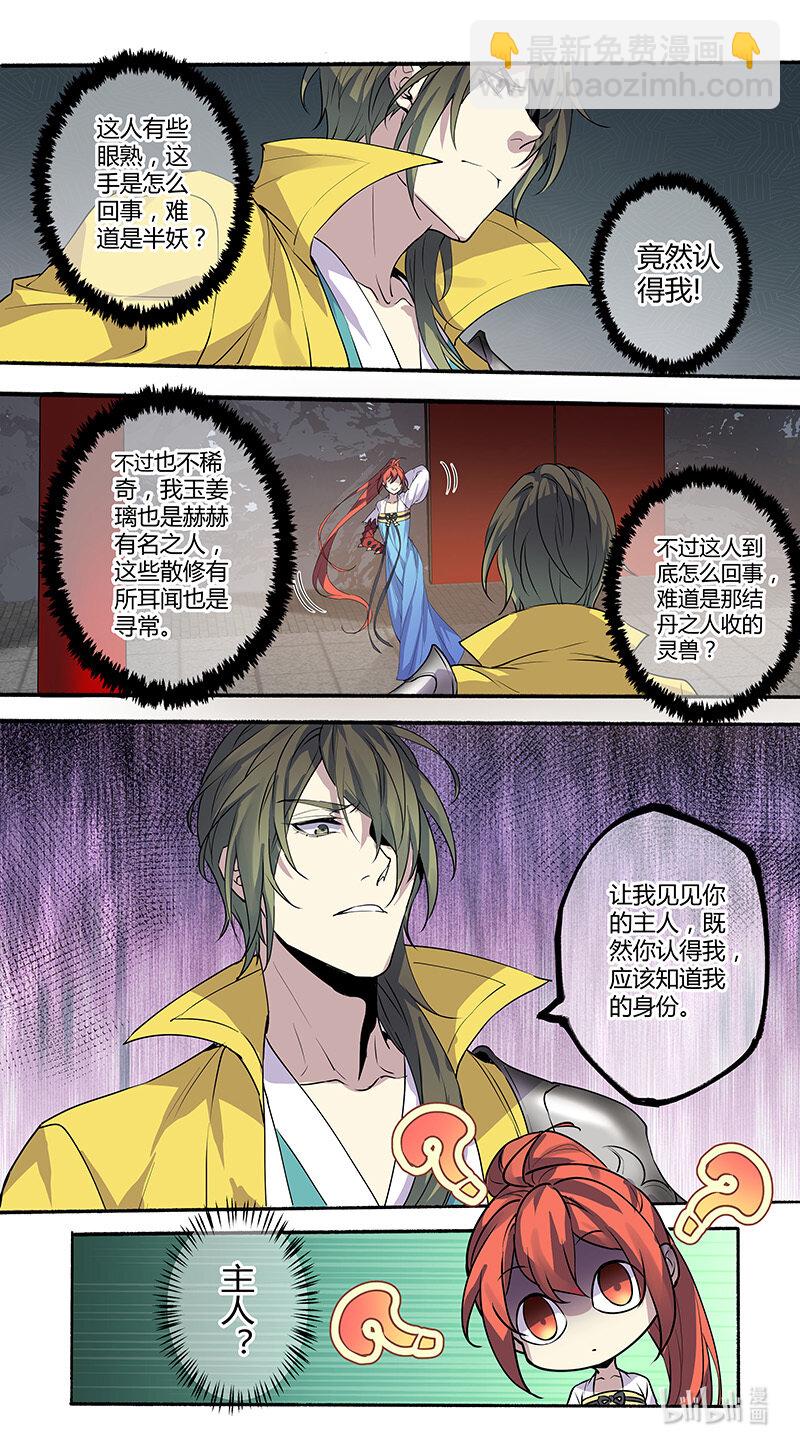 270 第三十四章068-第272话