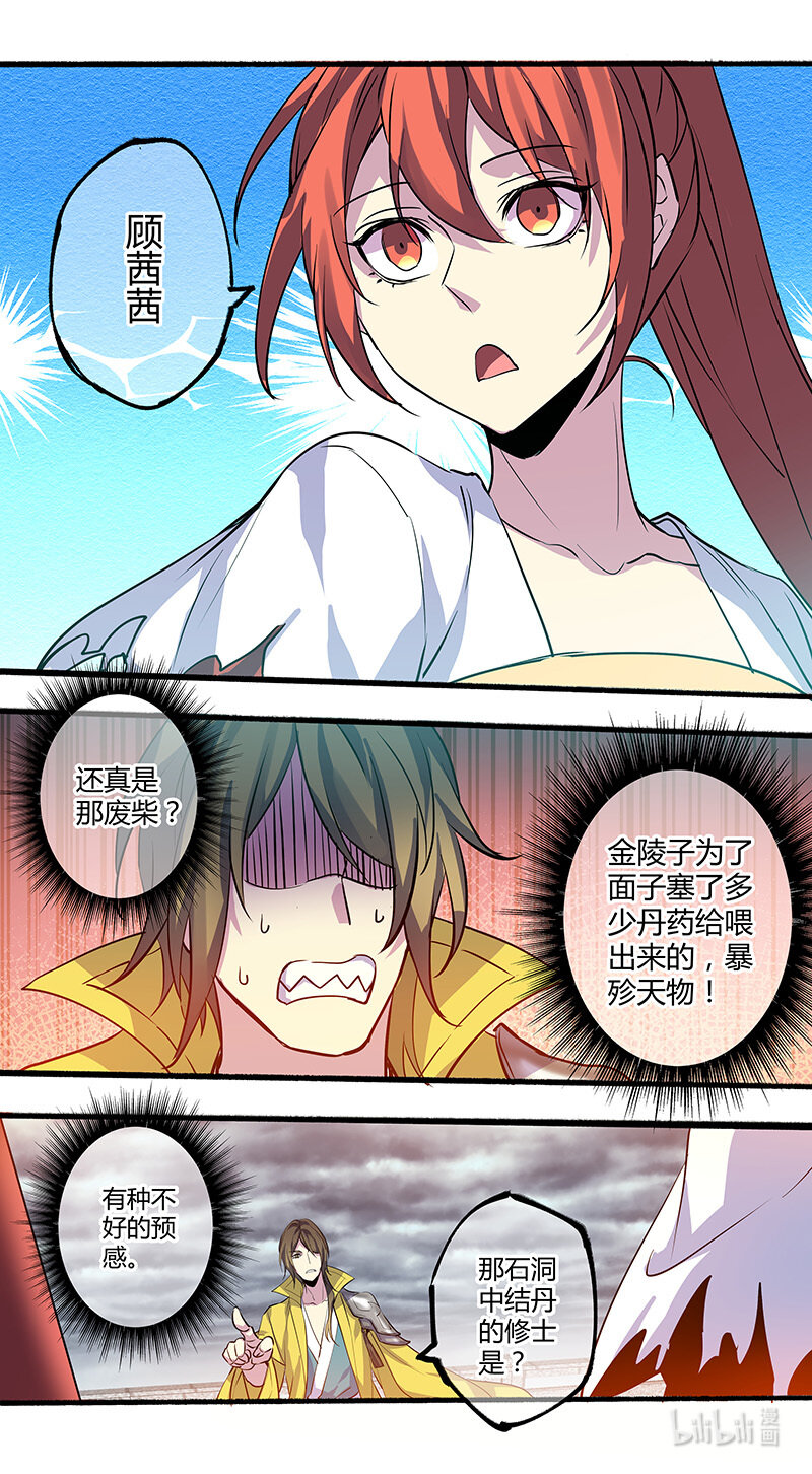 270 第三十四章068-第272话