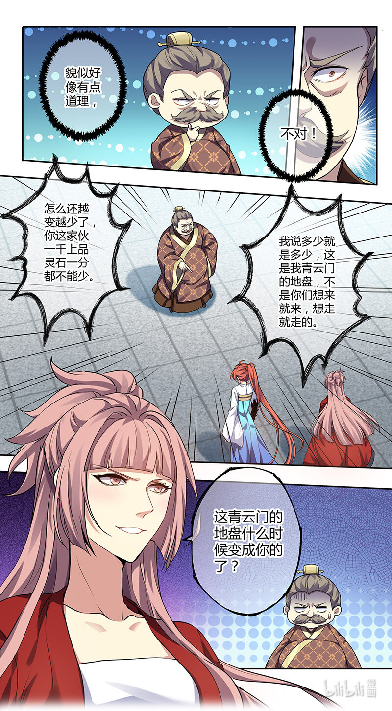 272 第三十四章070-第274话