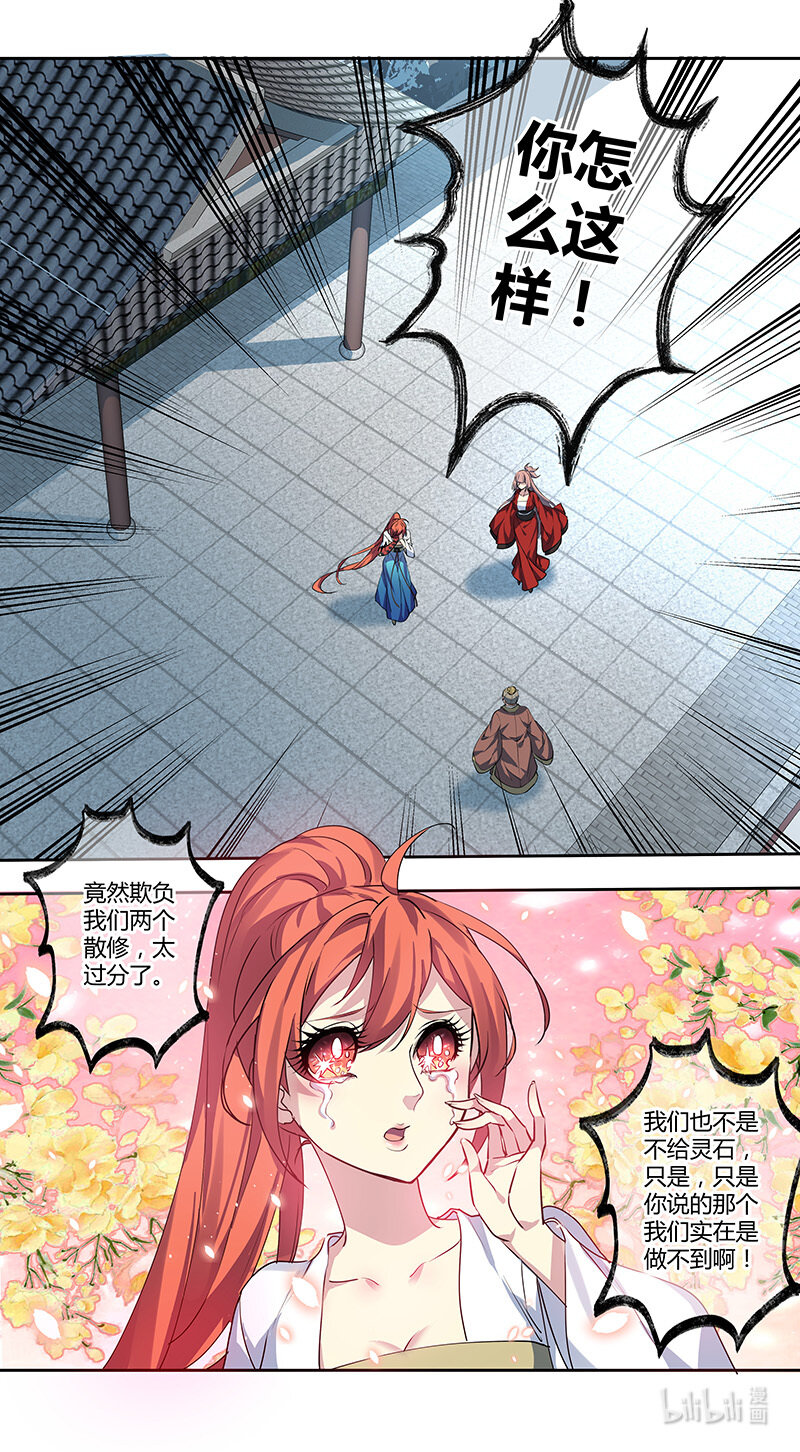 272 第三十四章070-第274话