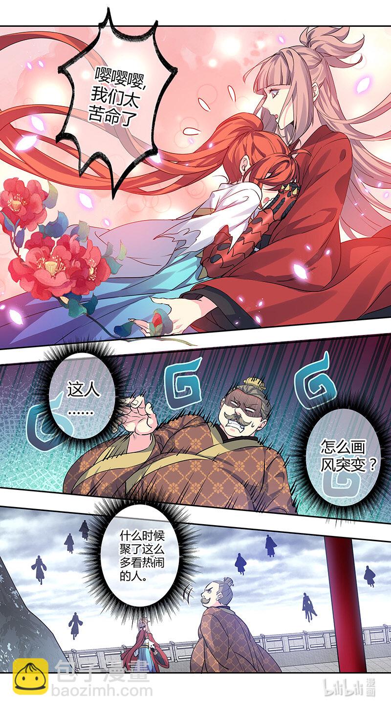 272 第三十四章070-第274话