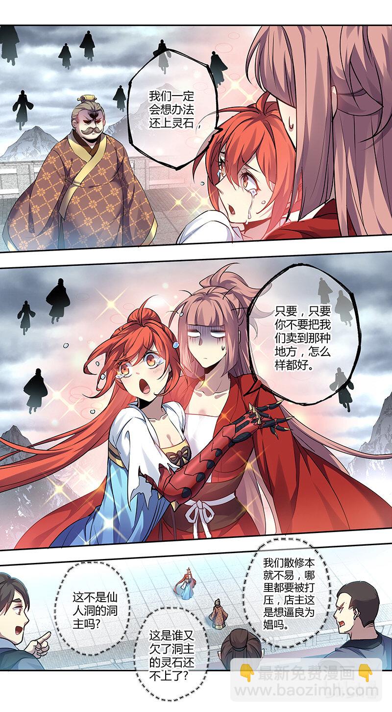 272 第三十四章070-第274话