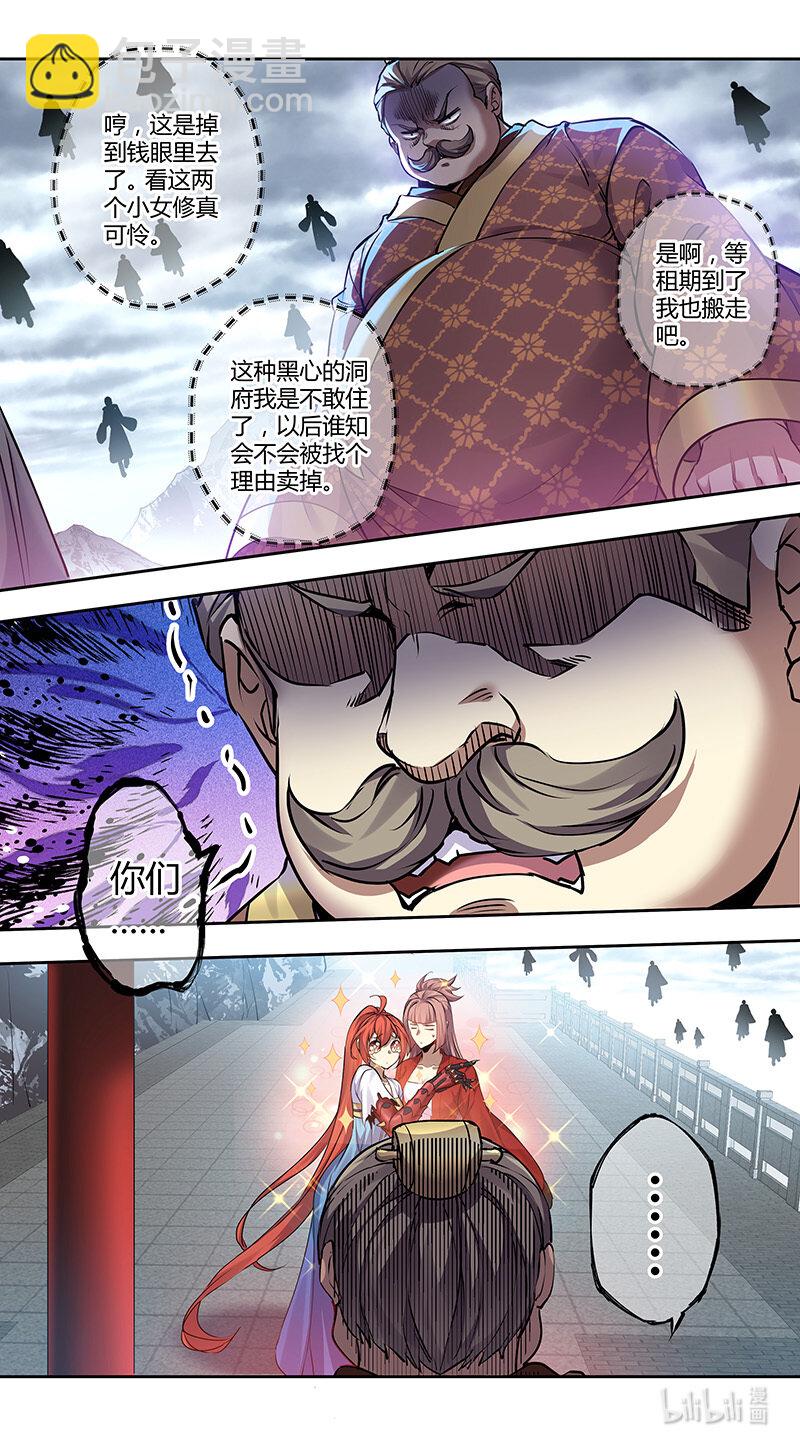 272 第三十四章070-第274话