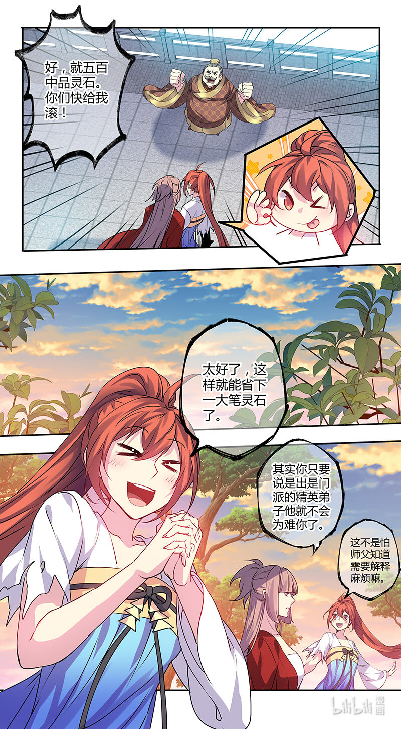 272 第三十四章070-第274话