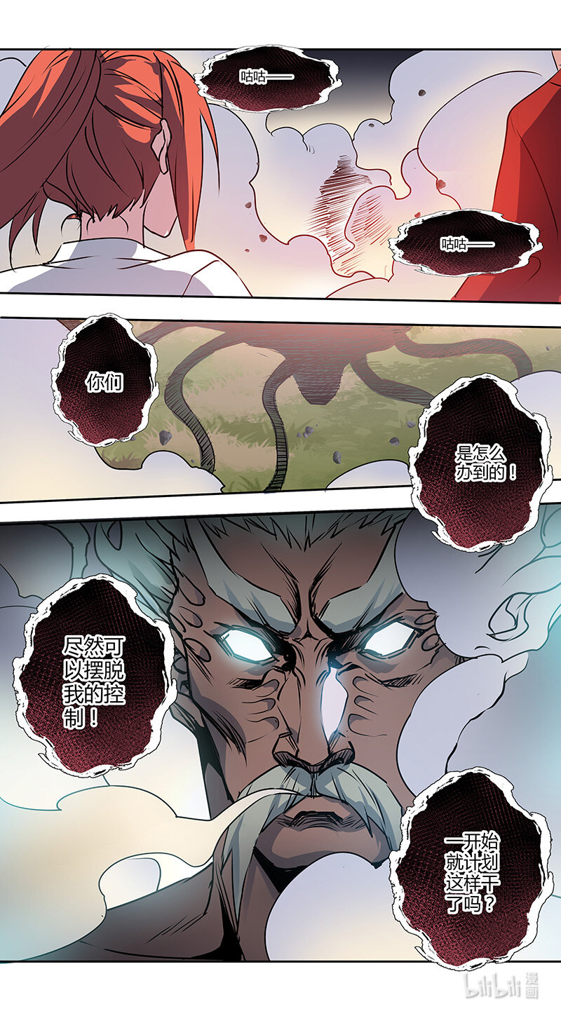 275 第三十四章073-第276话