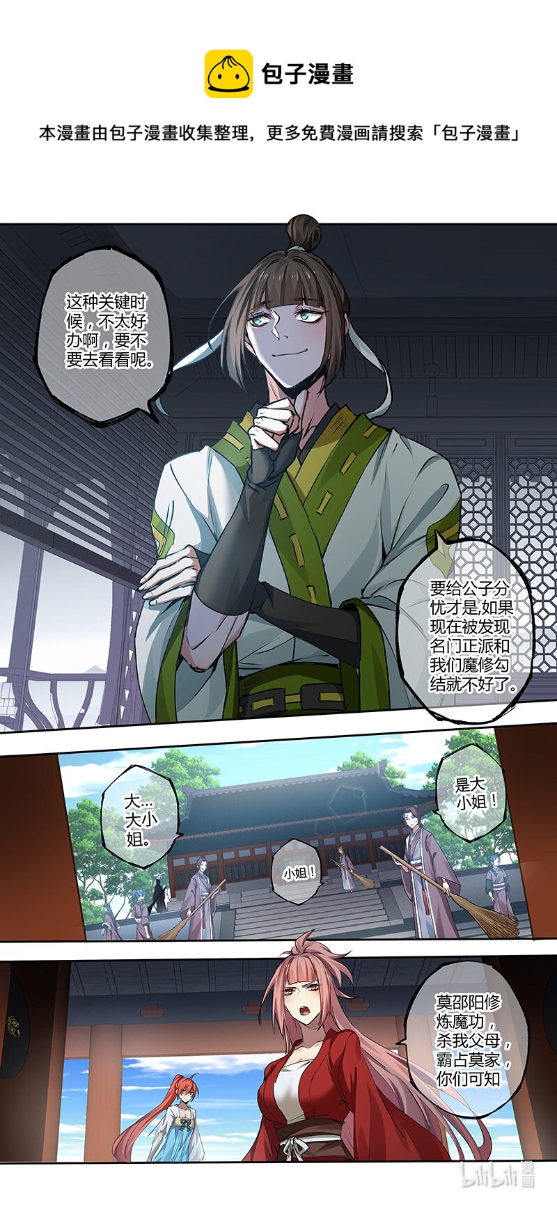 277 第三十四章075-第278话