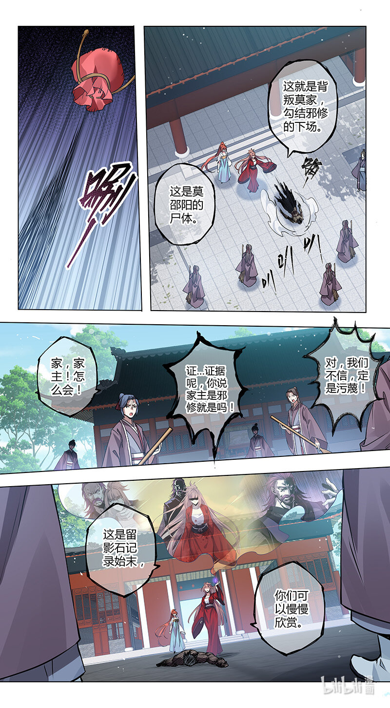 277 第三十四章075-第278话