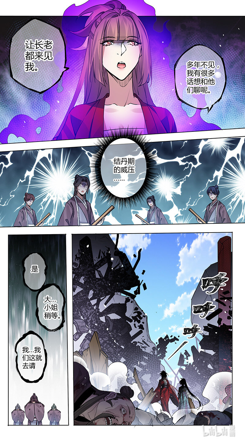 277 第三十四章075-第278话