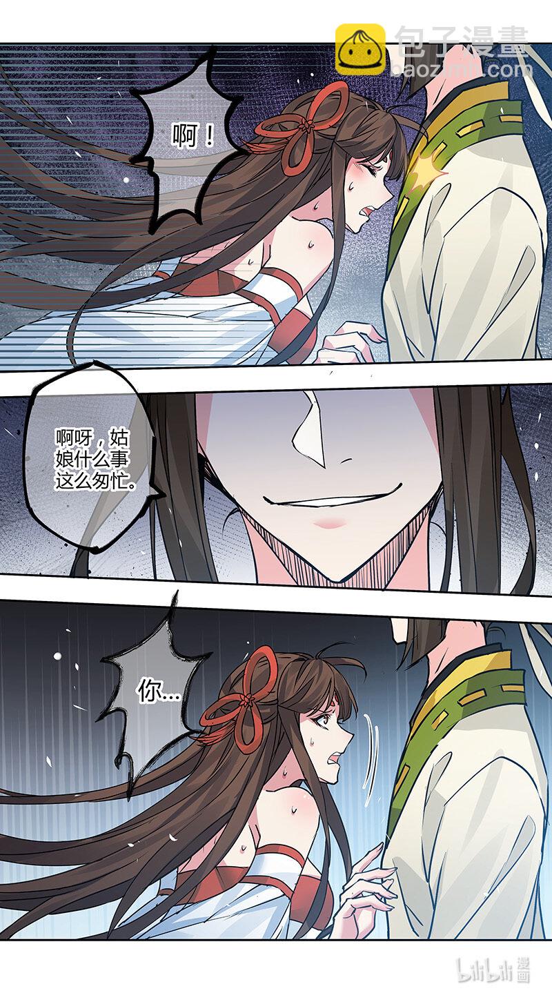 277 第三十四章075-第278话