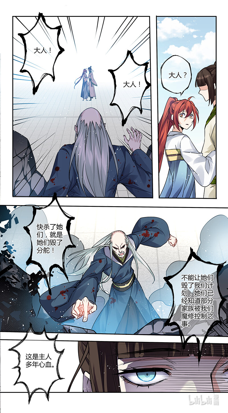 279 第三十四章077-第280话