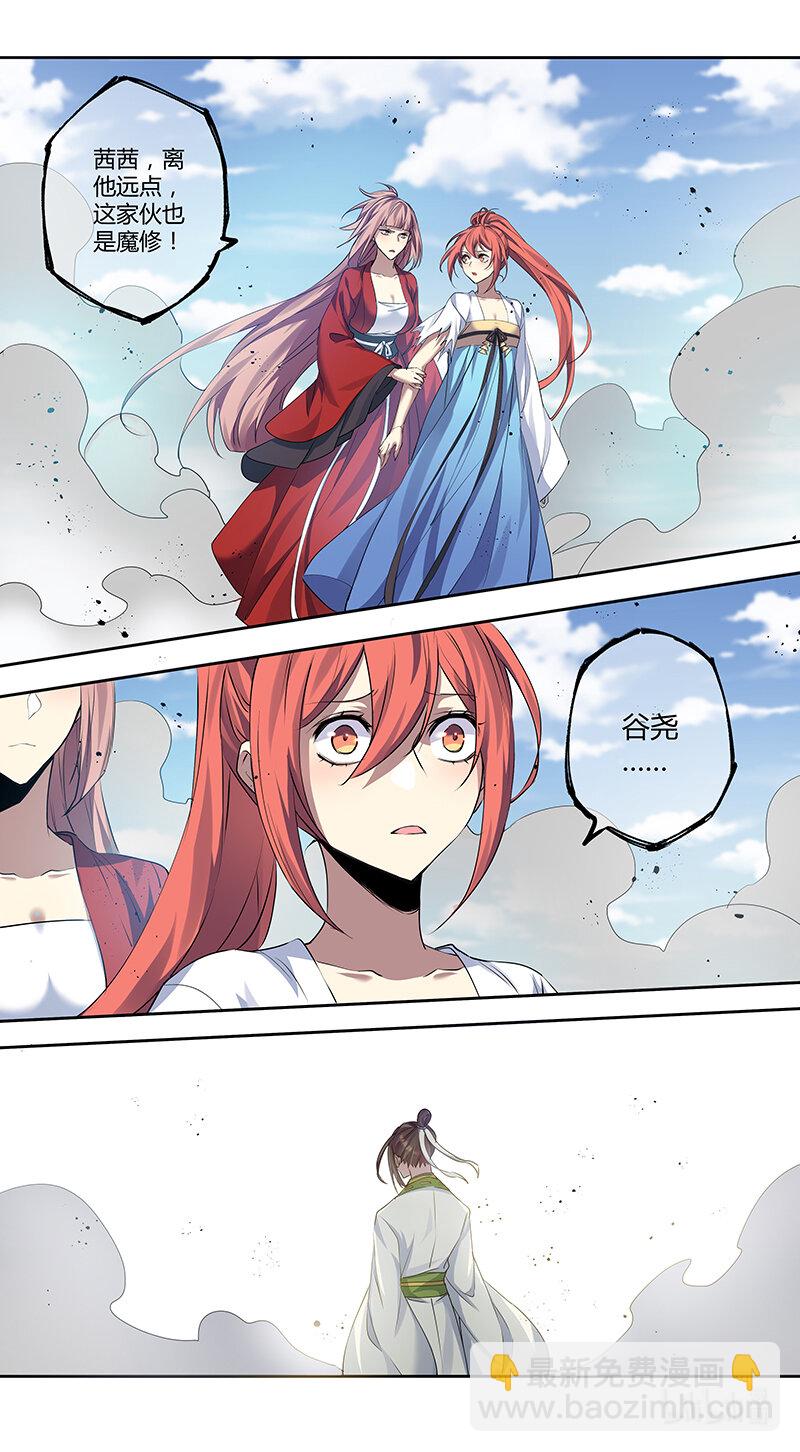 279 第三十四章077-第280话