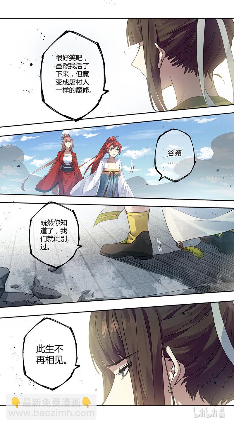 279 第三十四章077-第280话