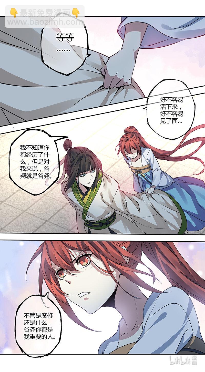 279 第三十四章077-第280话