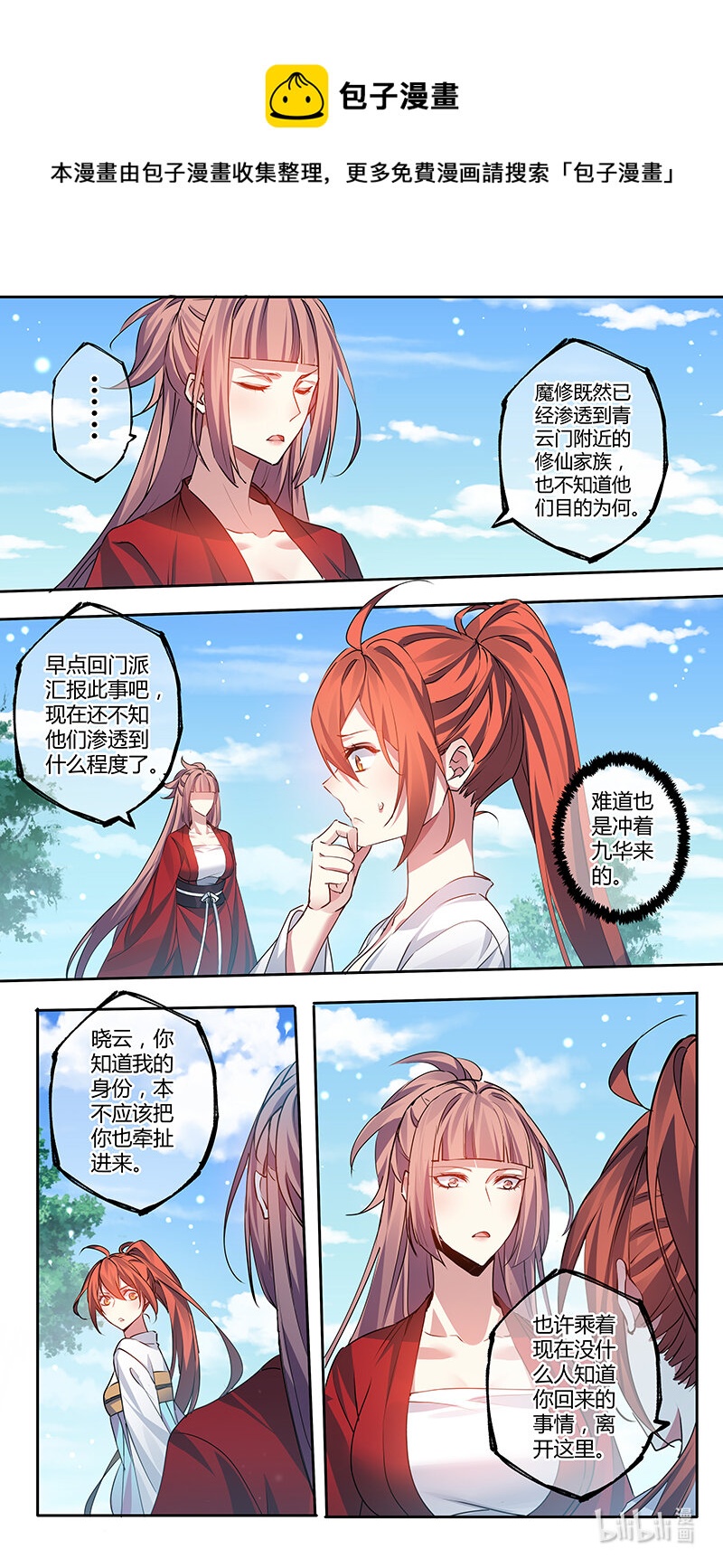 281 第三十四章079-第282话