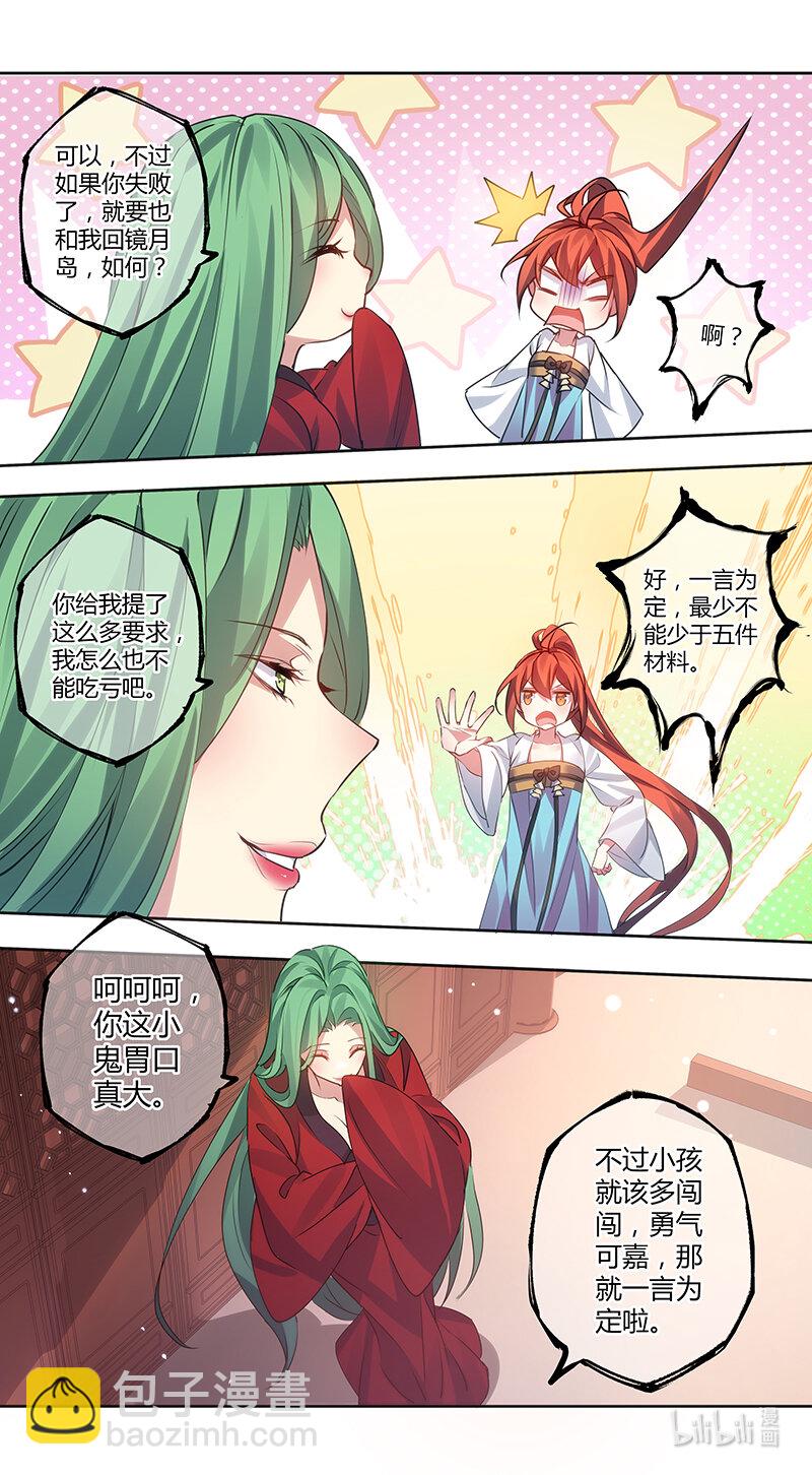 281 第三十四章079-第282话