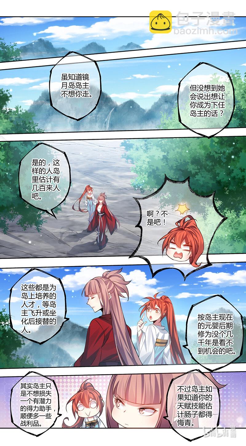 281 第三十四章079-第282话