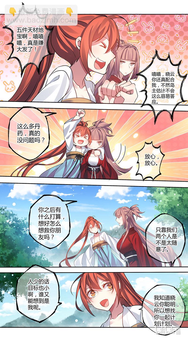 281 第三十四章079-第282话